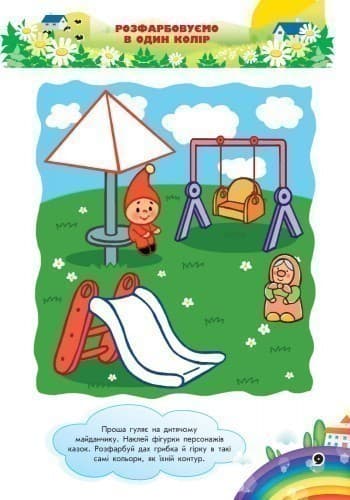 Малюємо та пишемо, фото - 2