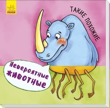 Такие похожие