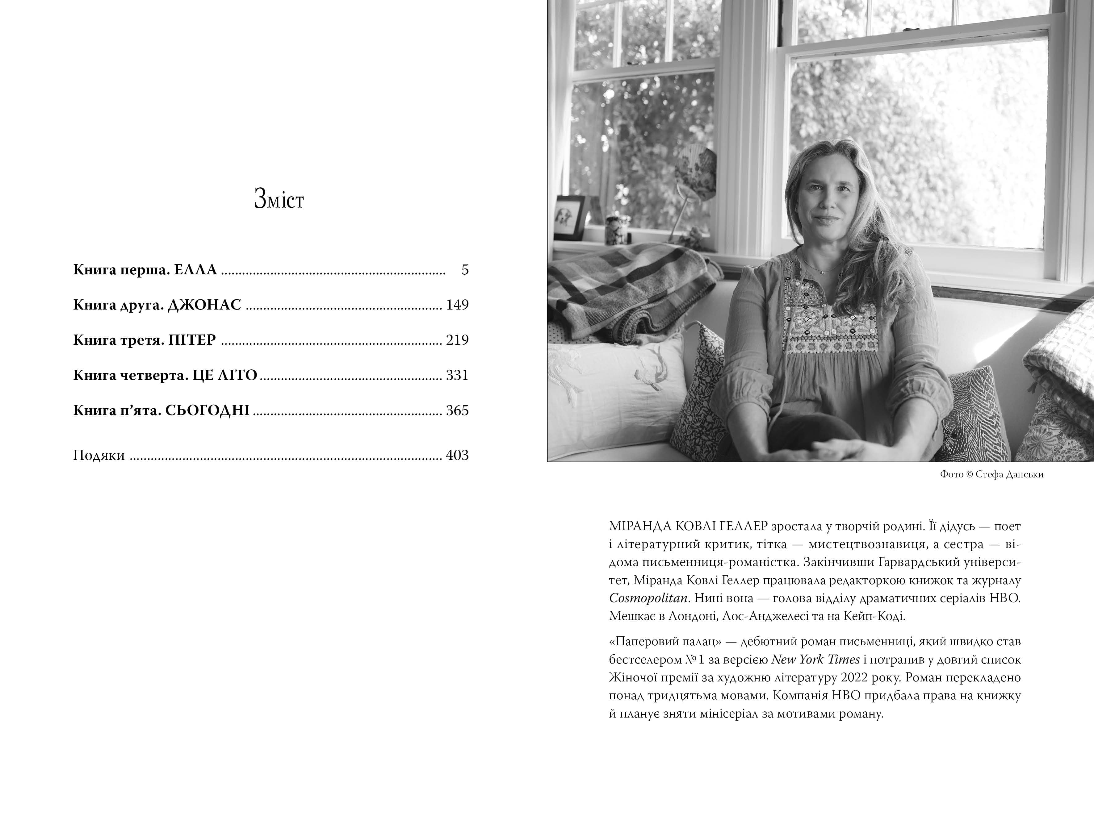 Паперовий палац, фото - 2