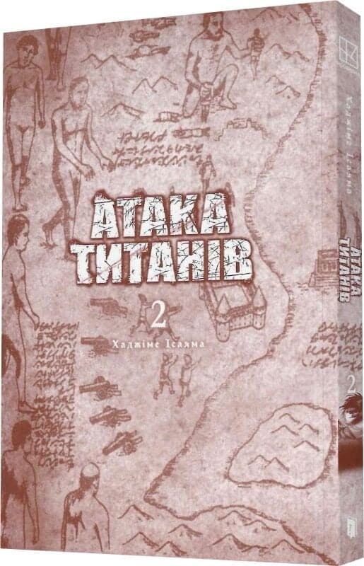 Атака титанів. Том 2, фото - 3