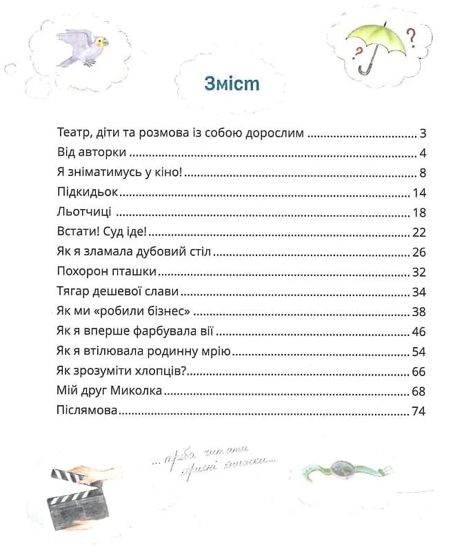 Свист крізь дірку в зубах, фото - 3