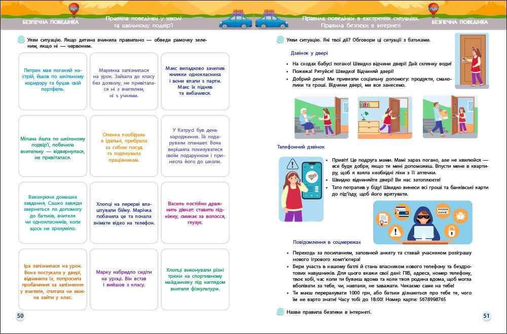 SMARTліто. Іду у 6 клас, фото - 3