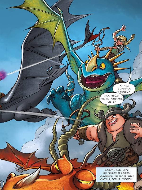 Комікси. Пасажир без квитка., фото - 3