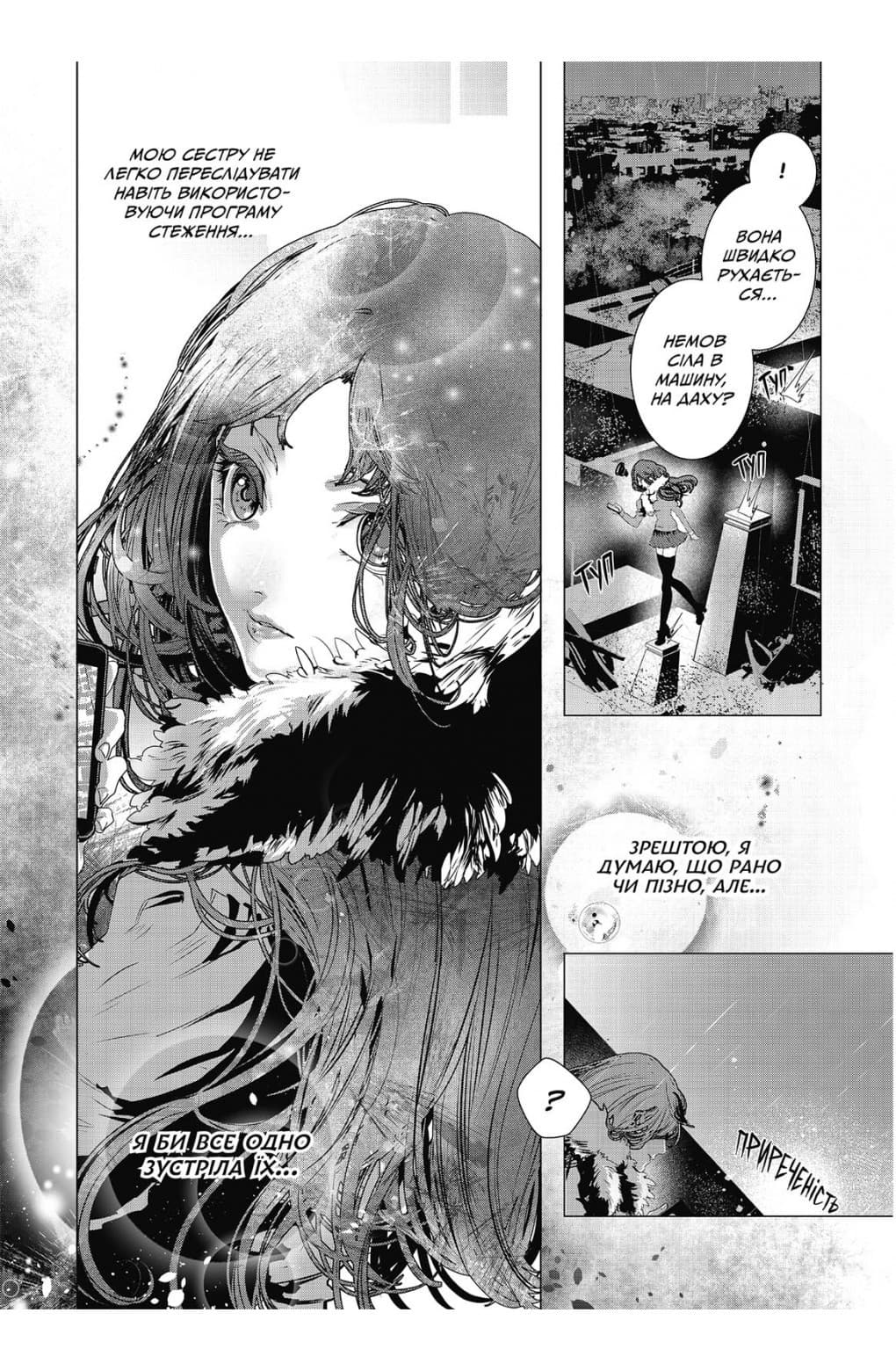 Тогосвітні . Том 1, фото - 3