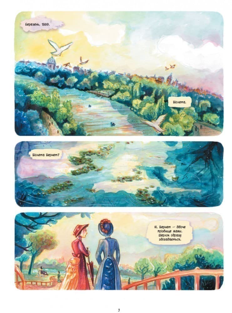 Справу веде Енола Голмс. Таємниця білих маків. Книга 3, фото - 2