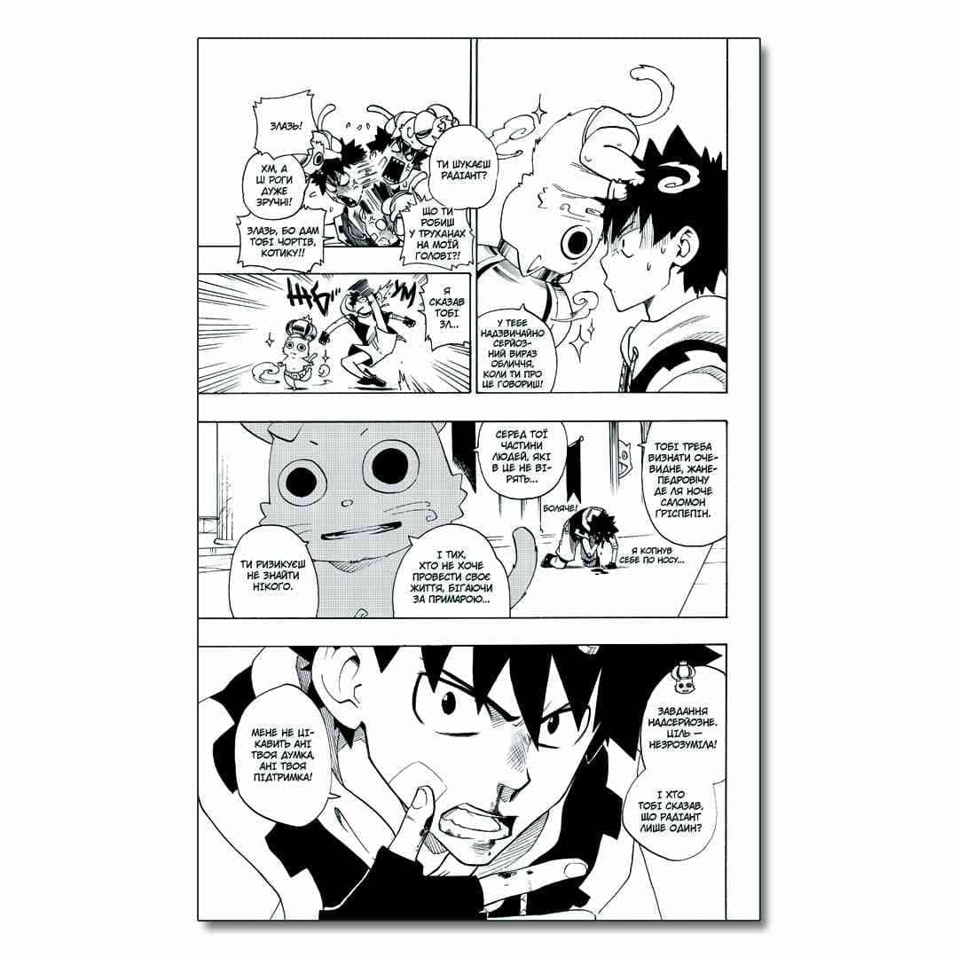 Radiant. Том 2, фото - 3