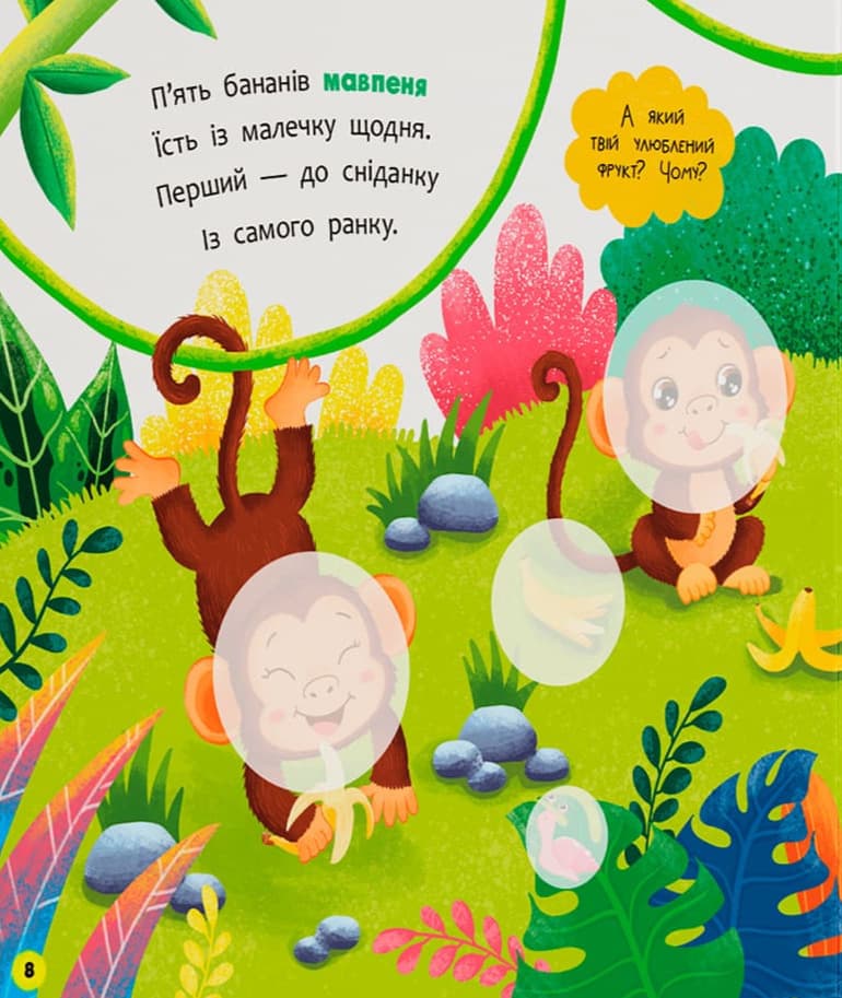 Віршенята для маляток. Їжачок, фото - 2