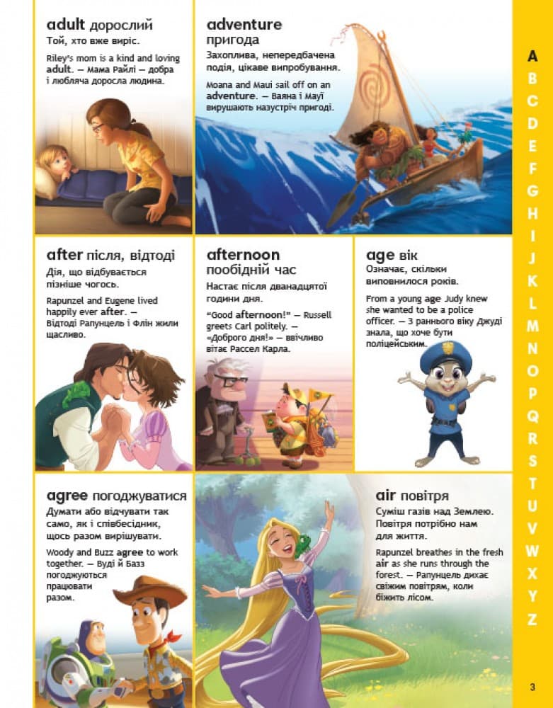 Словники Disney. Англійсько-український тлумачний словник у картинках, фото - 3