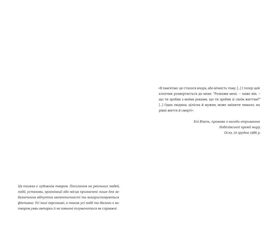 Останній потяг до Лондона, фото - 2