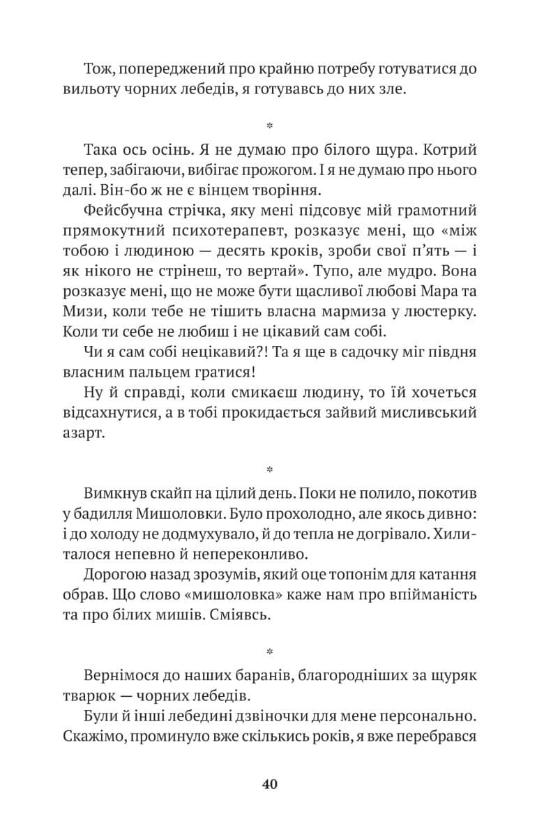 Від пустки, фото - 3