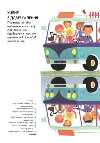 Завдання та головоломки, фото - 2