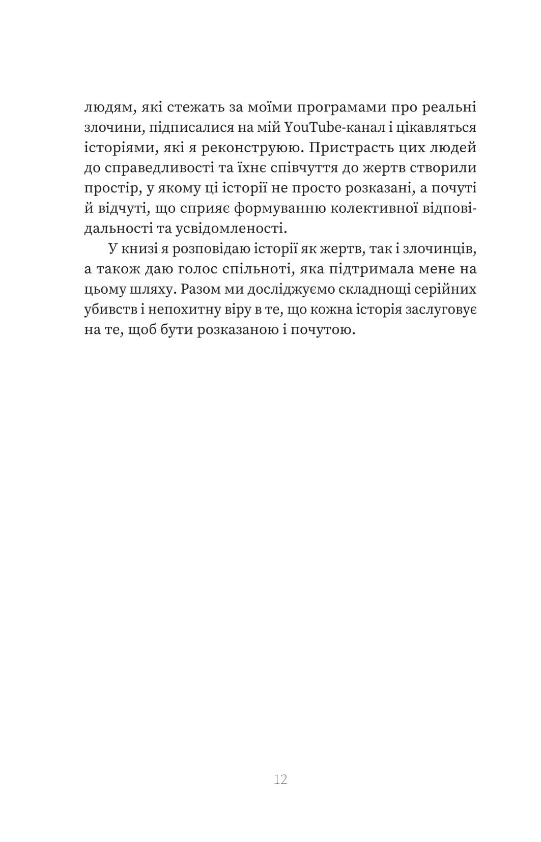 Серійний вбивця по сусідству, фото - 2