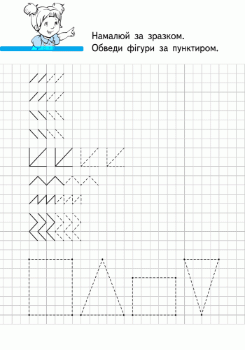 Пишемо граючи 5+, фото - 2