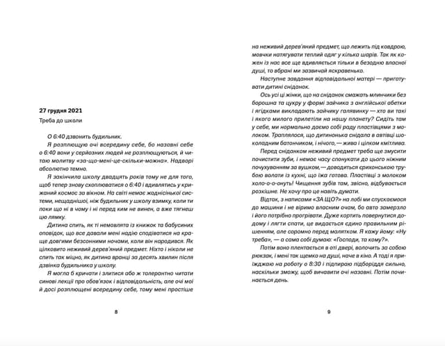 Мам, зроби мені змію, фото - 3