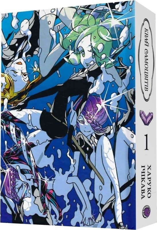 Край самоцвітів. Омнібус 1. Томи 1–2, фото - 2