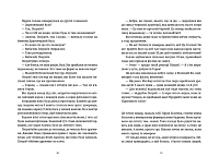 Зимар, фото - 2