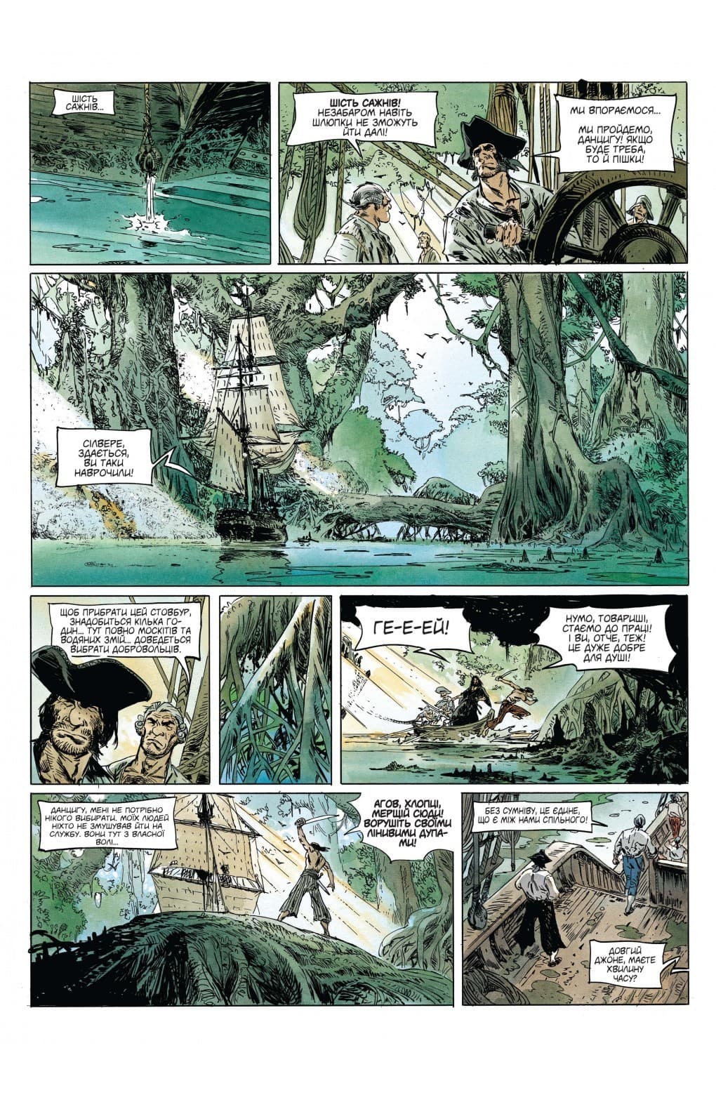 Довгий Джон Сілвер. Том 2  (лімітоване видання), фото - 3