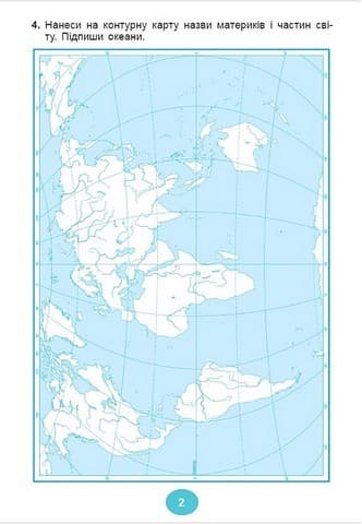 Я досліджую світ, 4 клас, Зошит-практикум Ч.2 (2025) НУШ, фото - 3