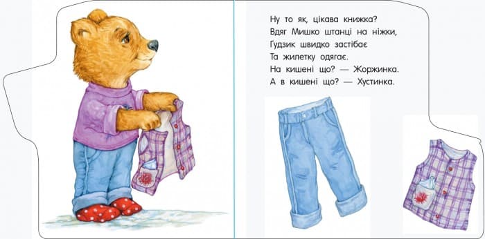 Прогулянка, фото - 2