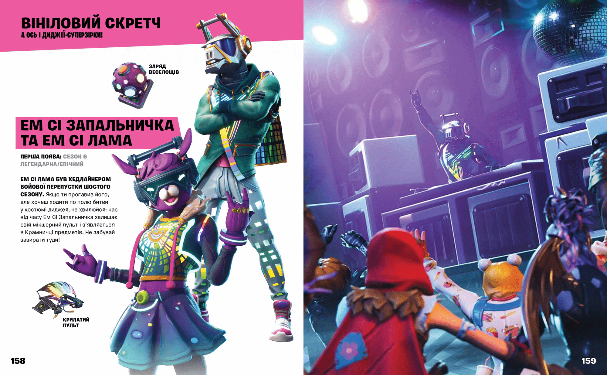FORTNITE Official. Костюми., фото - 3