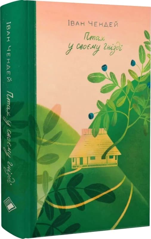 Птах у своєму гнізді, фото - 1