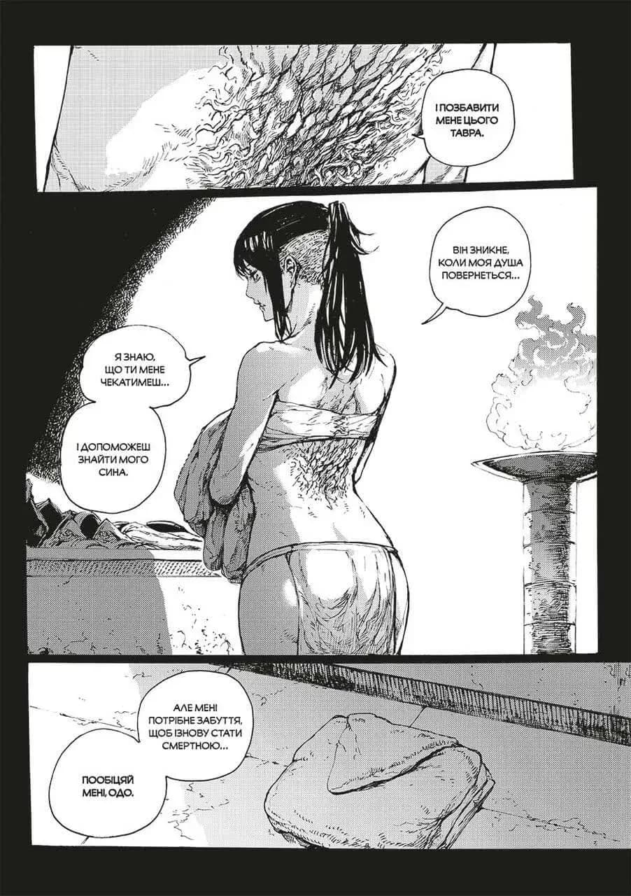 Dark Souls: Спокута. Том 2, фото - 3