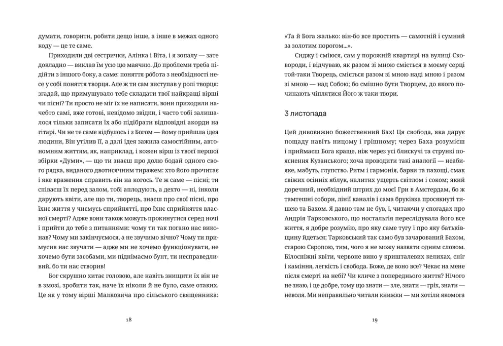 Келія Чайної Троянди, фото - 3