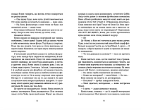 Набридливі дівчата. Книга 2, фото - 2