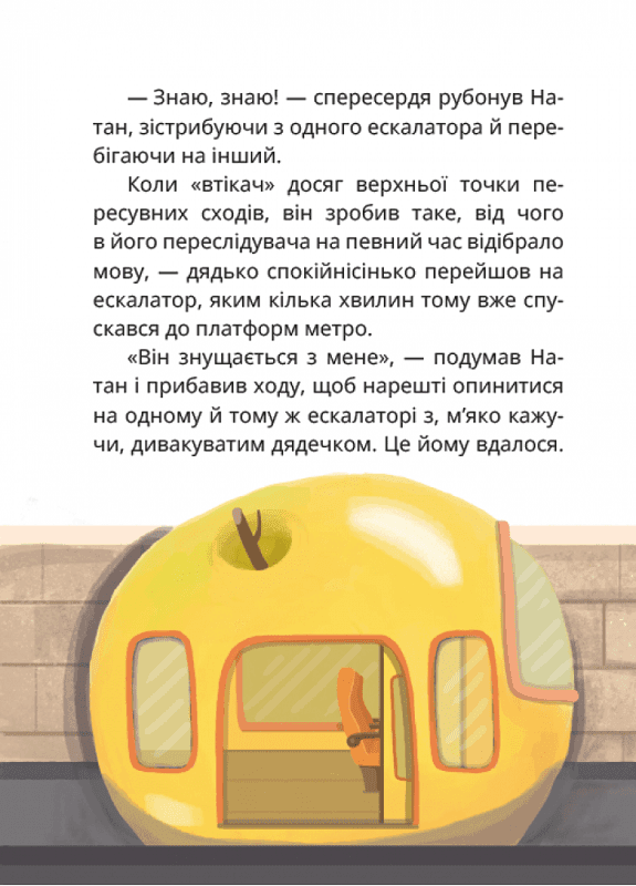 Царство Яблукарство, фото - 2