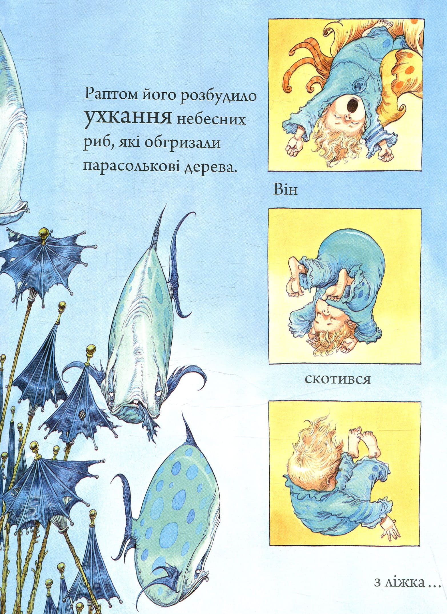 Імператор Абсурдії&amp;quot; / Кріс Рідделл, фото - 3