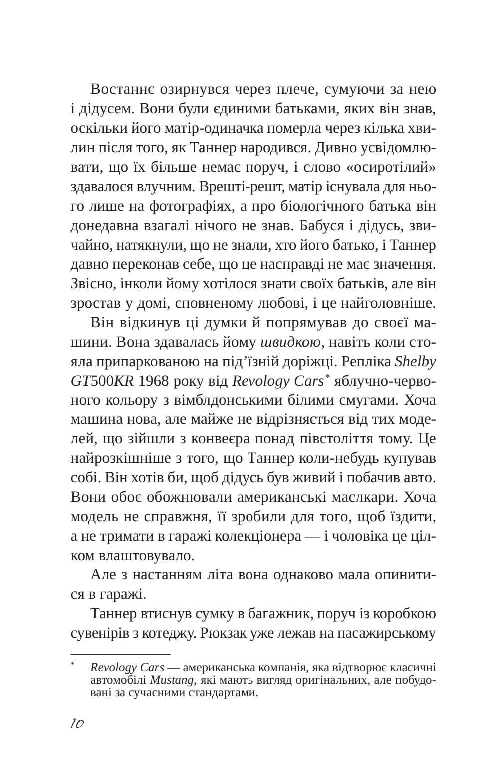 Підрахунок чудес, фото - 3