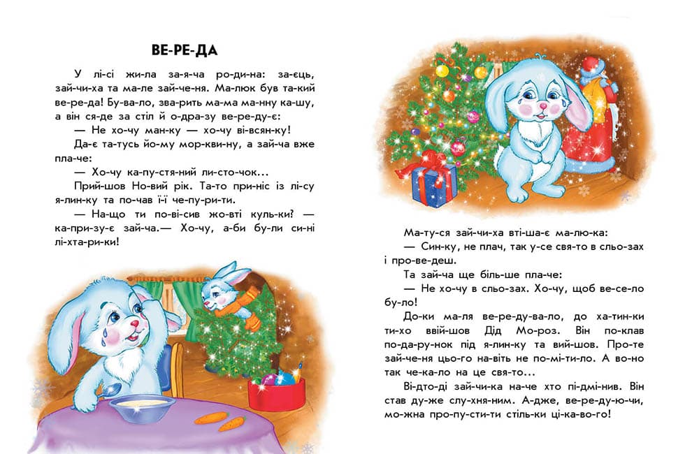 Кольорова зима, фото - 2