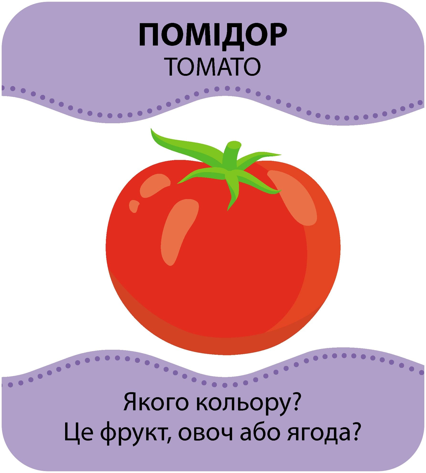 Гра із силуетами. Овочі та фрукти, фото - 2