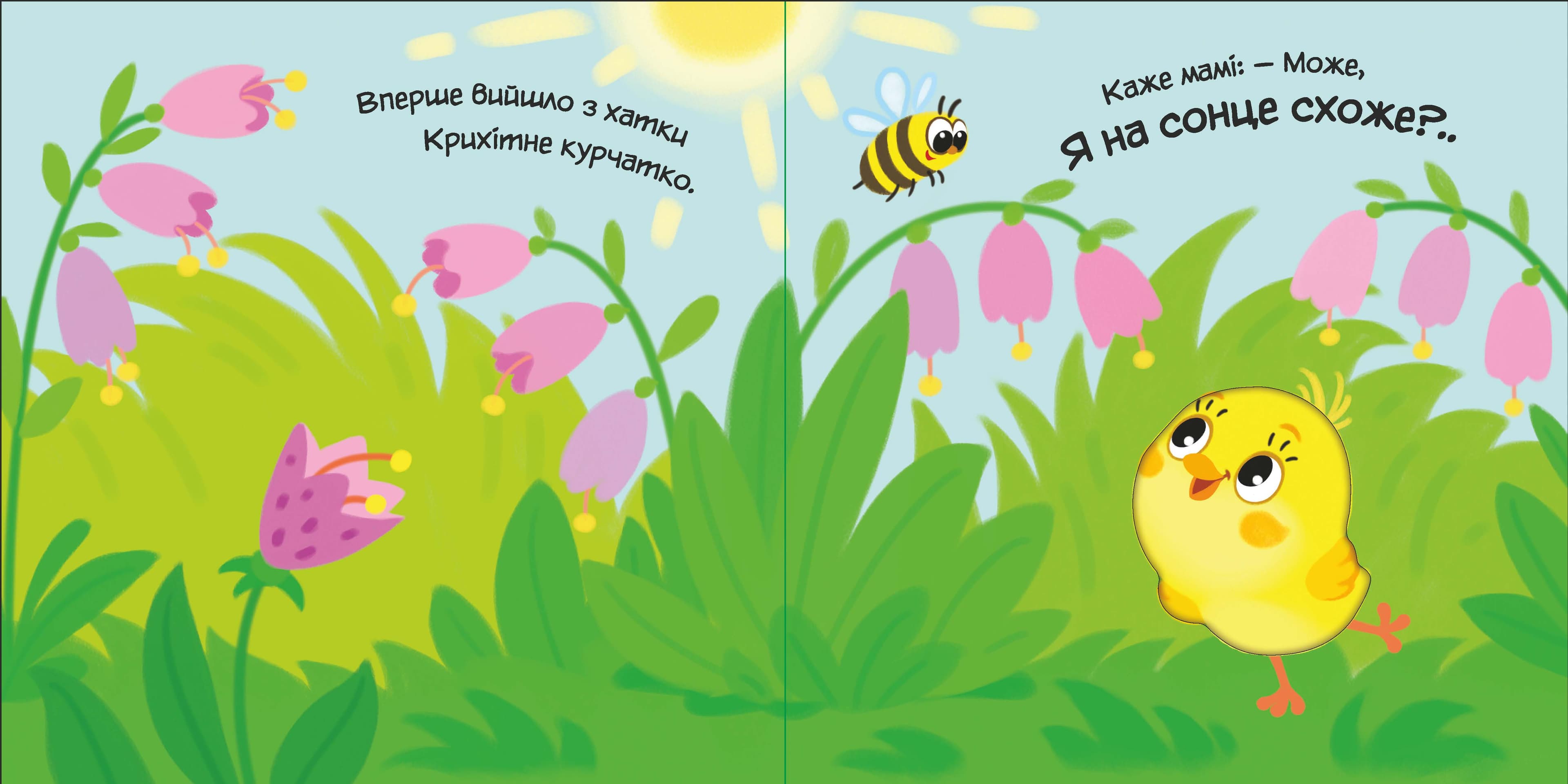 Моє любе кошеня, фото - 3