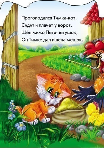 Кто что ест, фото - 3