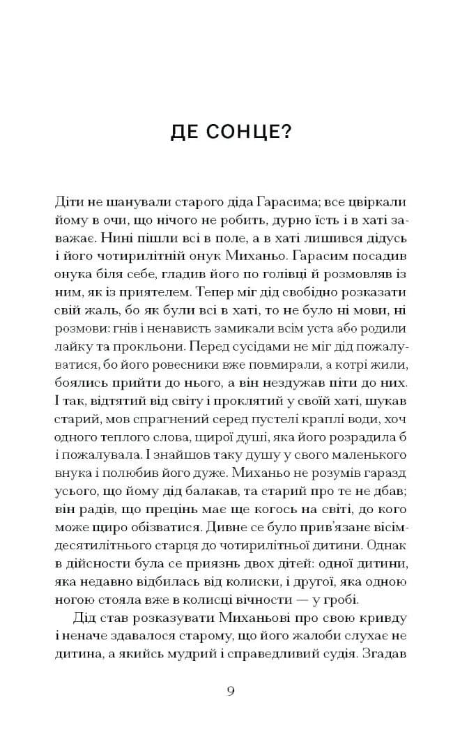 Поза межами всього, фото - 3