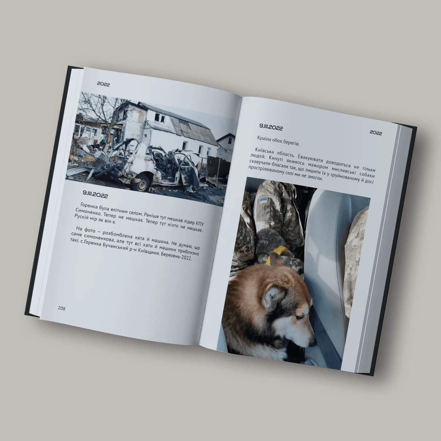 Путівник Крука, фото - 3