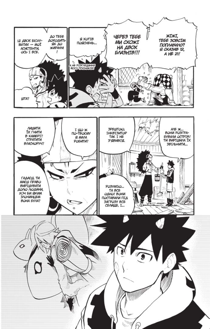 Radiant. Том 5, фото - 3