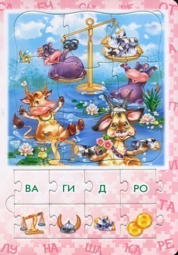 Складар, фото - 3