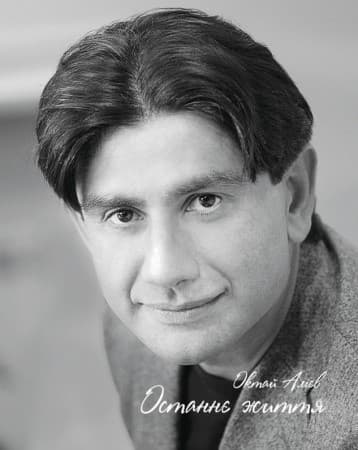 Останнє життя