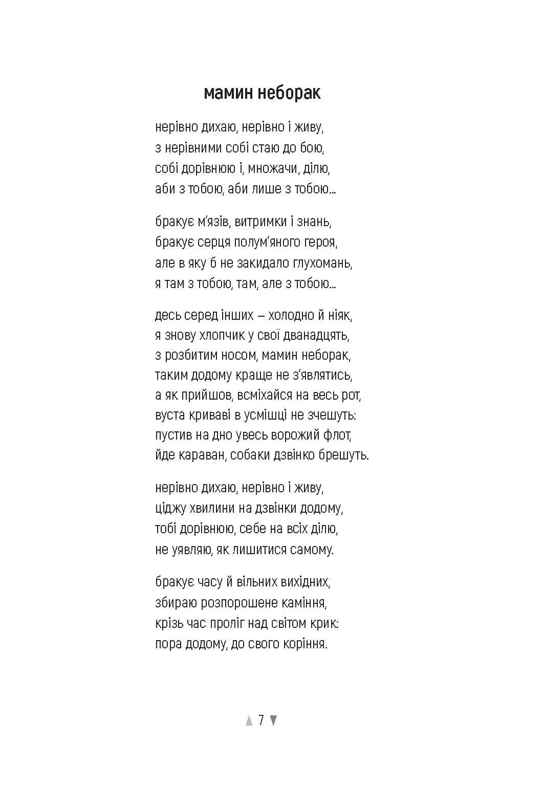 Реп’яхи, фото - 3