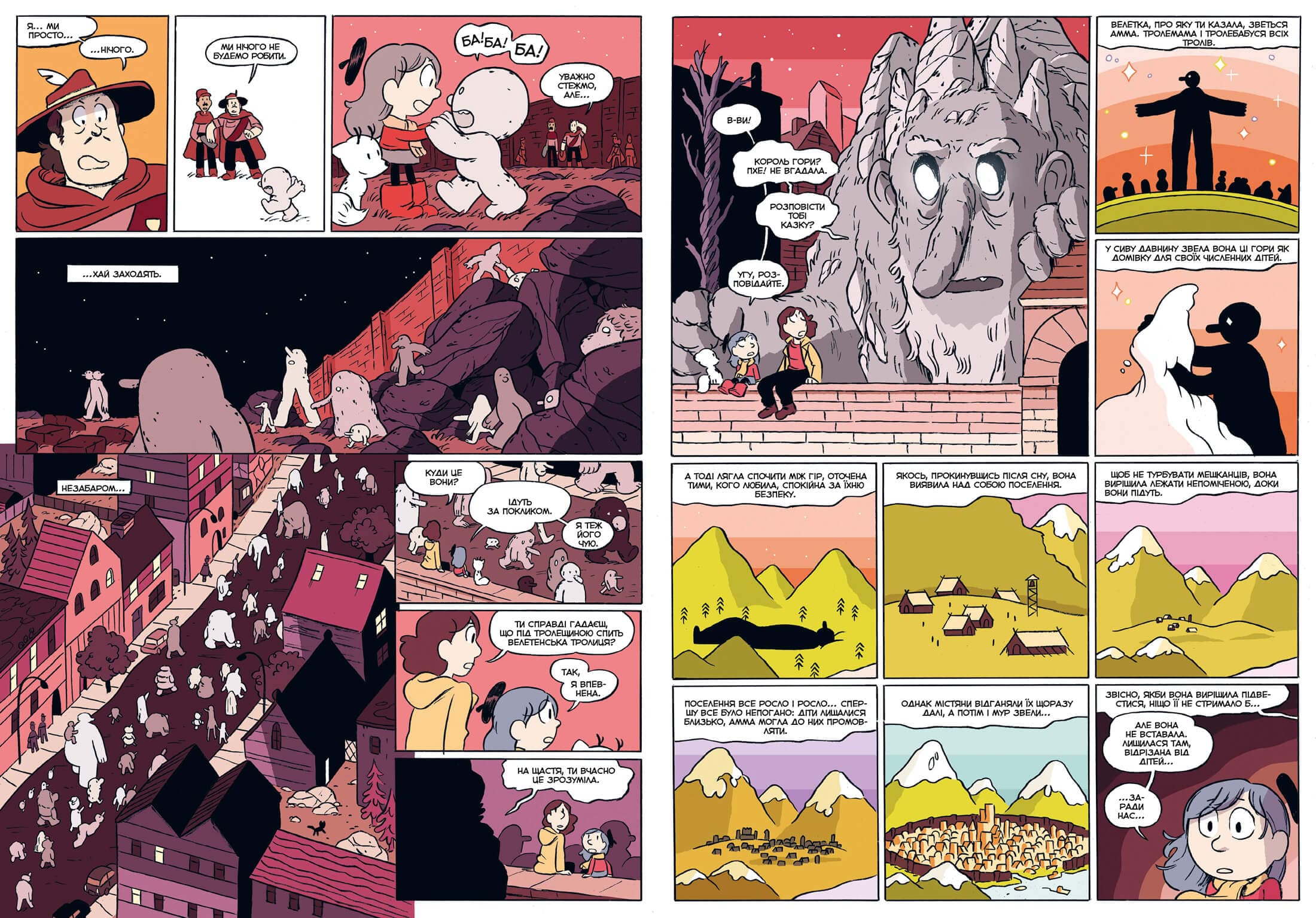 Гільда і король гори, фото - 2