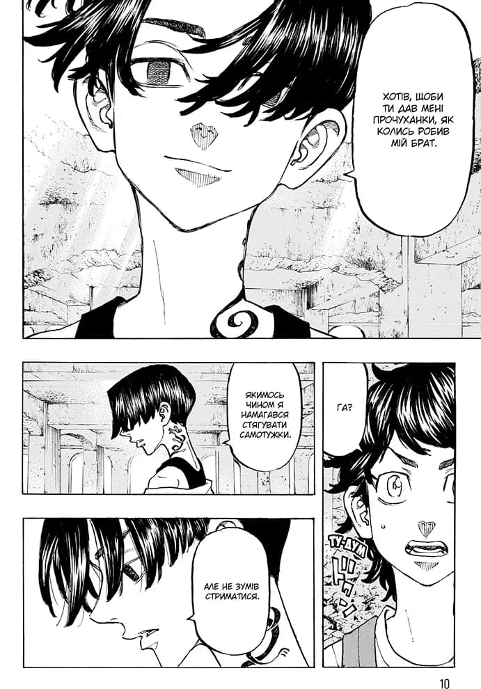 Токійські месники. Том 14, фото - 2