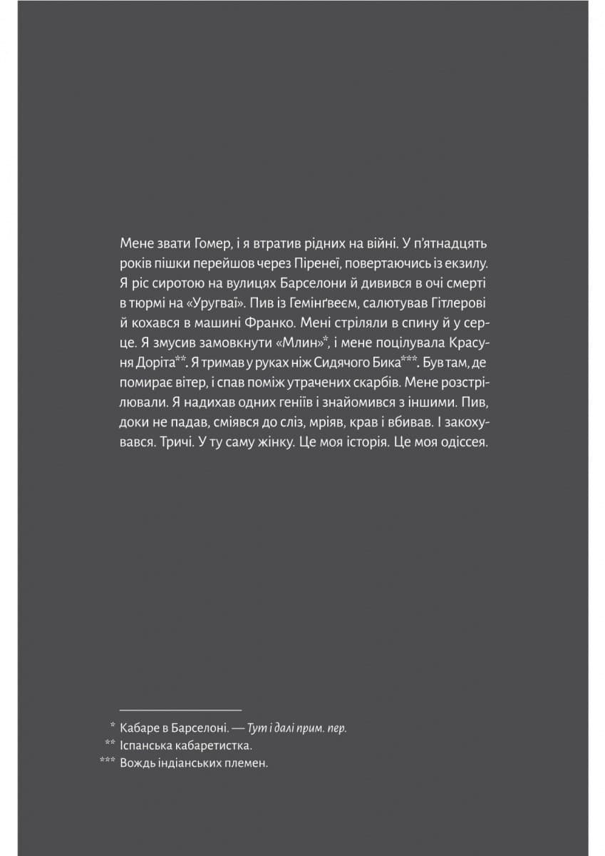 Пам&#39;ять – це ти, фото - 2