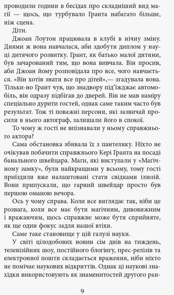 Батькі у шоці, фото - 3