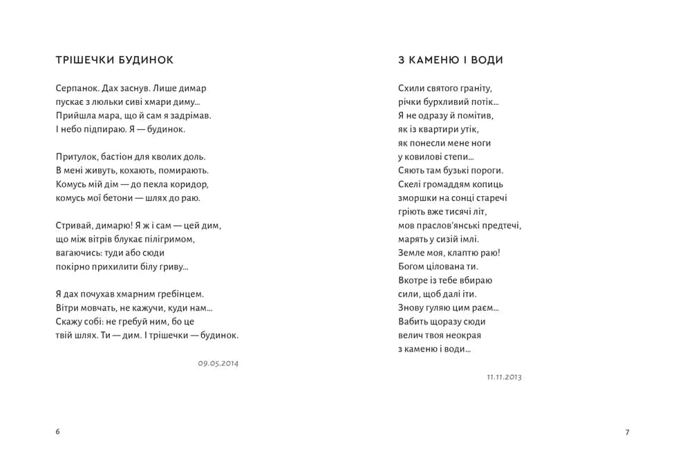 ПростеП, фото - 3