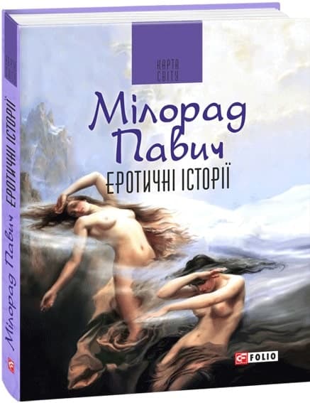 Еротичні історії, фото - 1