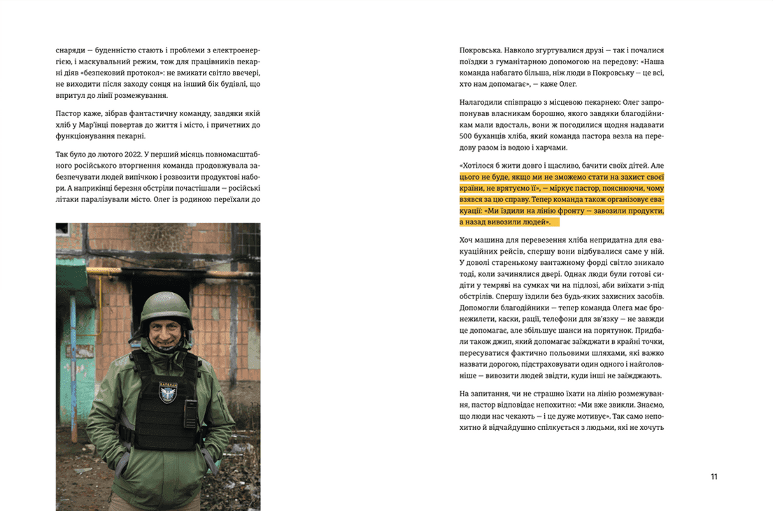 Стартапи добра. Люди та проєкти, яких не зламала війна (з пошкодженням), фото - 3