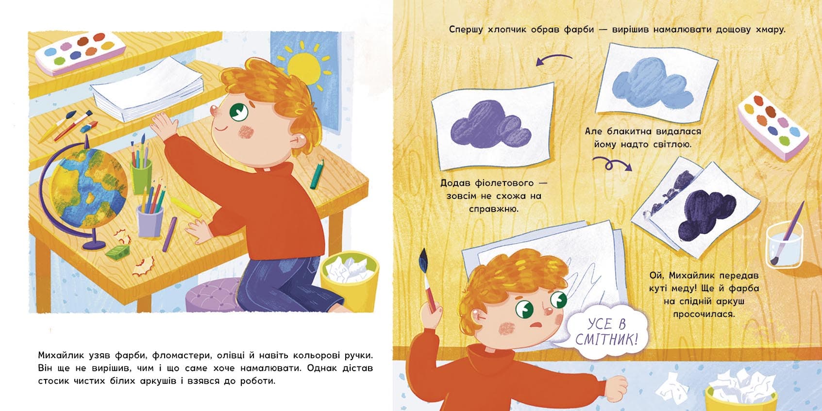 Екоісторії. Михайлик і паперова зірка, фото - 2