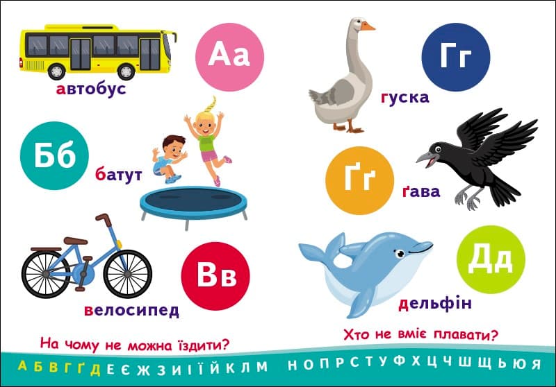 Абетка., фото - 2